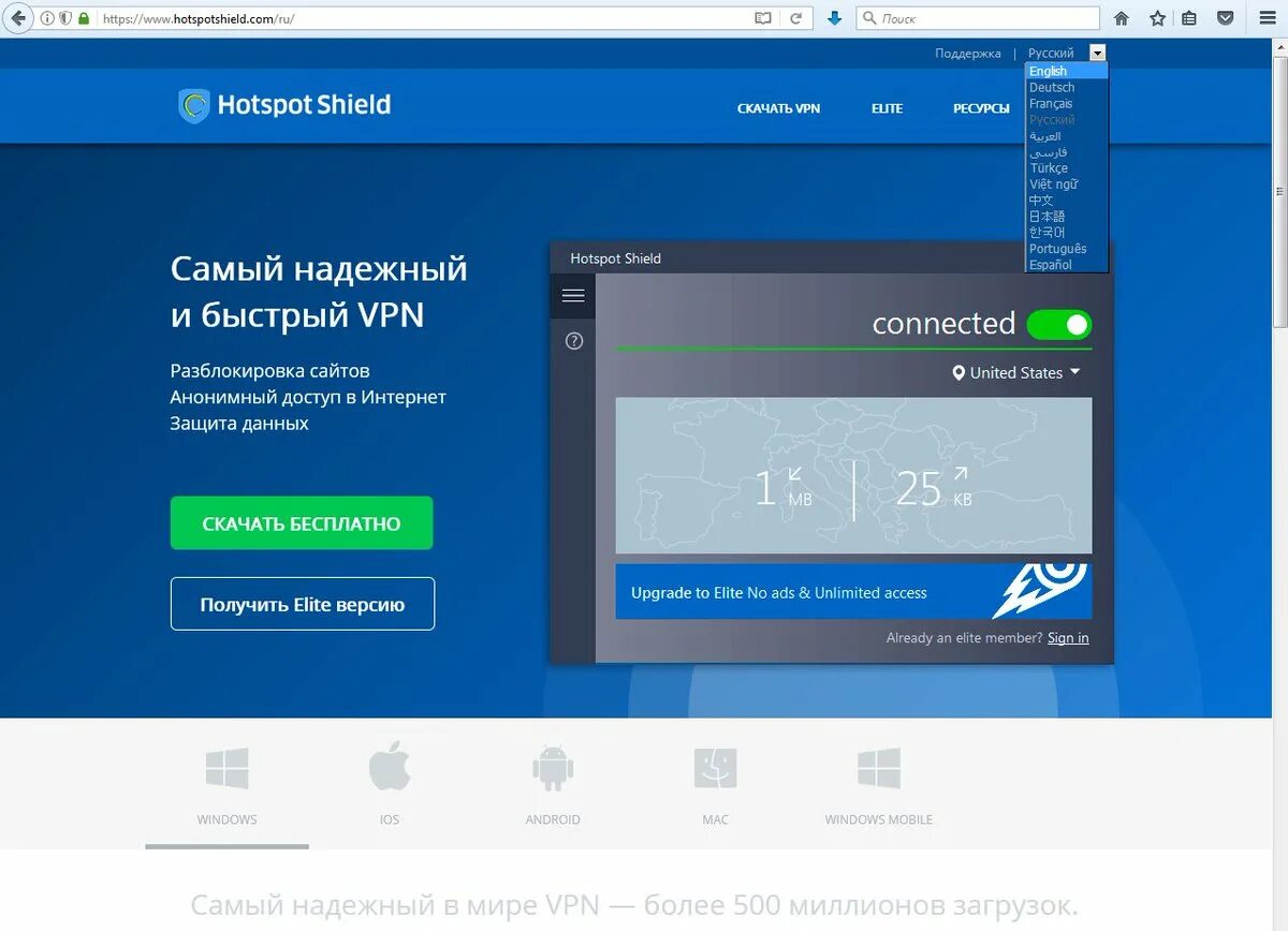 Популярные VPN. Hotspot Shield VPN. Лучший VPN. VPN загрузить.