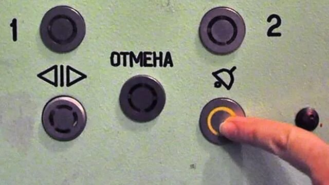 В лифте не работает кнопка диспетчера. Кнопка диспетчера в лифте. вызов диспетчера кнопка в лифте лифта. кнопка вызова диспетчера. лифтовые кнопки вызова.