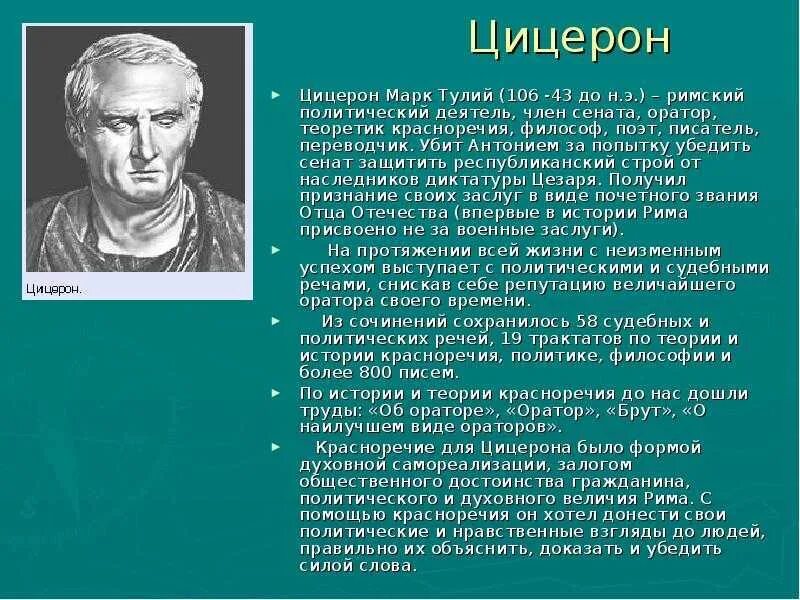 Не знать истории значит всегда быть ребенком
