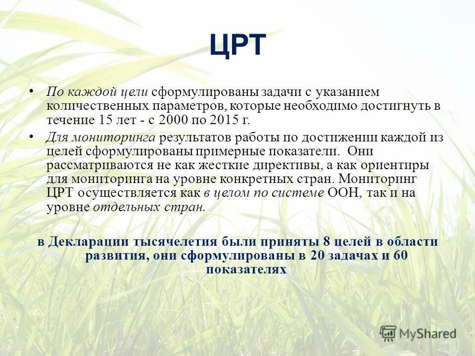цель проекта это определение. жизненные ориентиры определение. сформулировать цель исследования. сформулировать цели и задачи исследования. формулировка цели и задачи исследования.