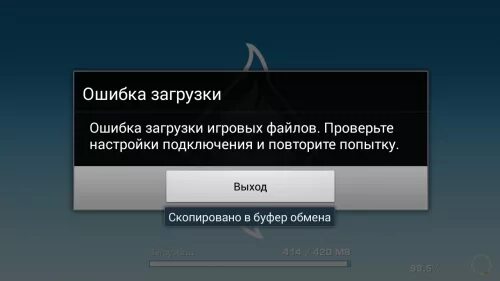 Ошибка загрузки сообщений. Ошибка загрузки. Ошибка загрузки файла. Сбой загрузки файла. Ошибка при скачивании файла.