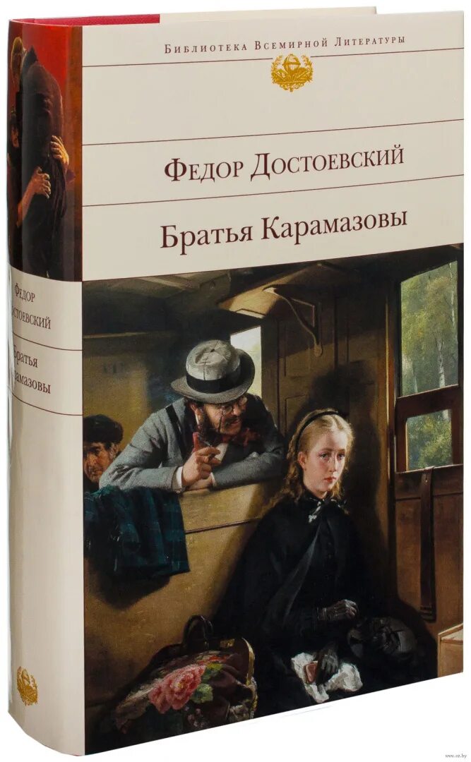 Книга достоевского братья карамазовы читать. Фёдор Михайлович Достоевский братья Карамазовы. Братья Карамазовы Эксмо 2021.