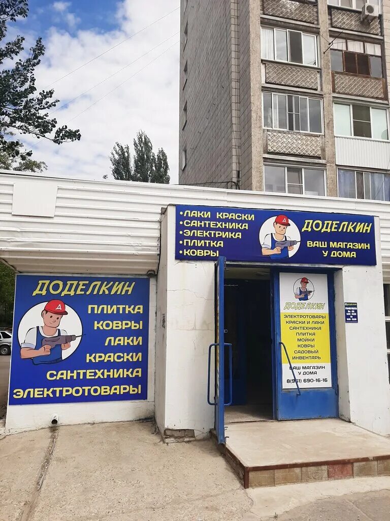 доделкин ростов на дону. доделкин ростов на дону. день рождения города ростова на дону. ооо ростов на дону. город ростов-на-дону курорт.