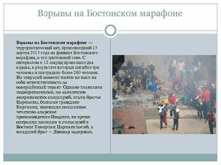 09. Где происходят террористические акты. Откуда появился терроризм. Террористический акт история. Число терактов в мире за последние 20 лет.