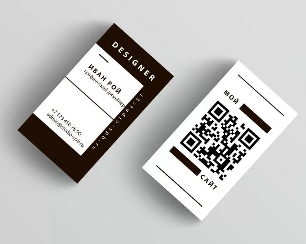 Как сделать qr код для визитки. Qr визитка. визитки с qr кодами. стильные визитки. макет с qr кодом.