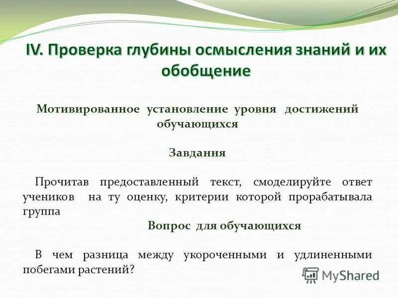 Качественные показатели оценки знаний и умений. Критерии оценки самоконтроля. Контроль знаний критерии оценки. Контроль знаний критерии оценки. Критерии оценки знаний умений и навыков.
