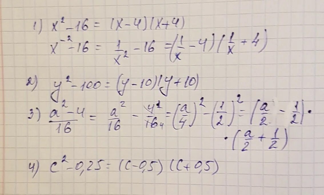 2x 5 2 100. Разложите на множители 0 16x2 y2. разложи на множители 100x^2y-y^3. разложите на множители: 1) x^2-16 2) y^2-100. разложите на множители 100x^2y-y^3.