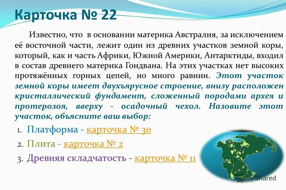 Что лежит в основании австралии. В основании материка австралии лежит. В основании материка австралии лежит платформа. Рельеф океании 7 класс. Рельеф австралии большой водораздельный хребет.