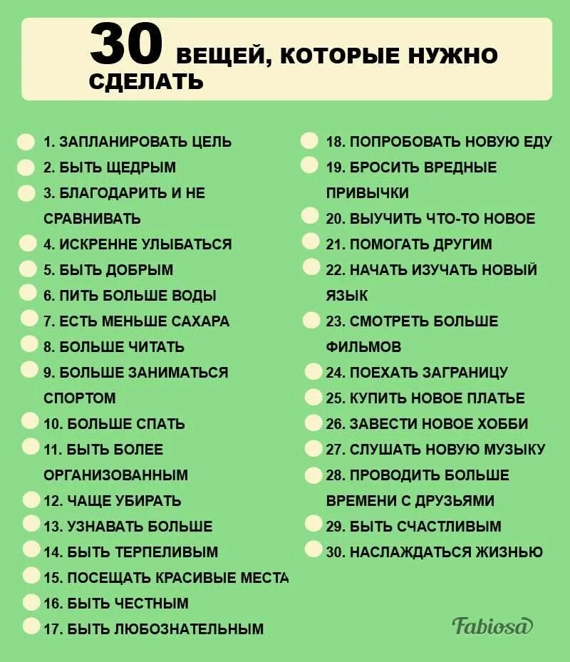 Список дел которые надо сделать. Список дел на каждый день. Список дел на каждый день для девушки. Девушка со списком дел.