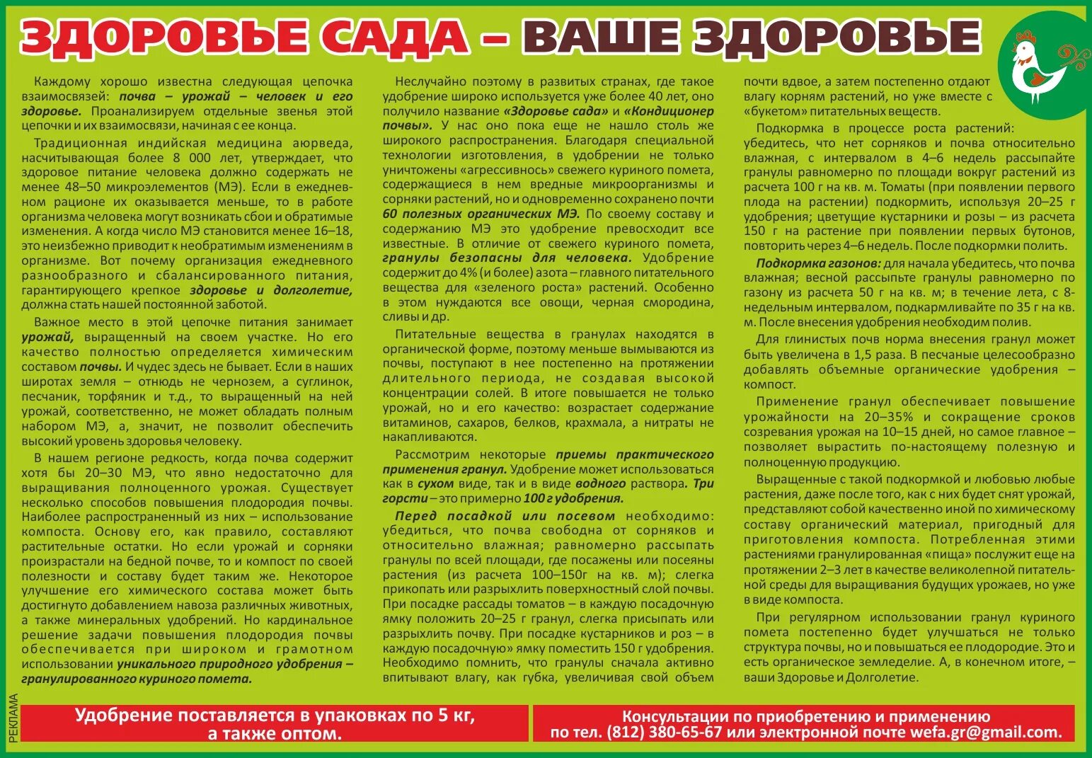 Как сделать куриное удобрение. Применение гранулированного куриного помета. Гранулы куриного помета применение. Гранулированный куриный помет как разводить. Помет куриный гранулированный нормы внесения.