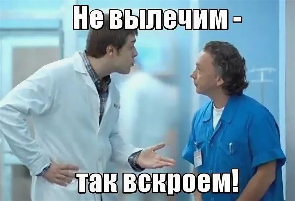 Ничем не лечат