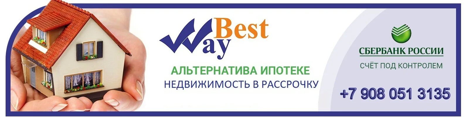 Банк купить квартиру в рассрочку. Недвижимость в рассрочку. Квартира в рассрочку. Недвижка рассрочка. Рассрочка на квартиру под 0%.