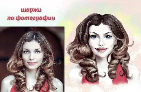 Как сделать карикатуру из фотографии