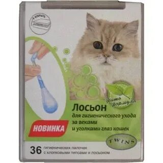 Кот лосьон