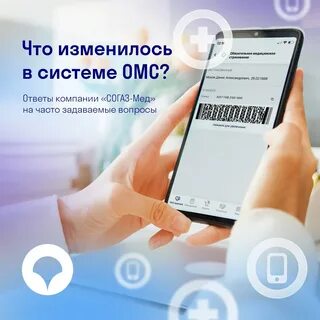 Телефон медицинского страхования
