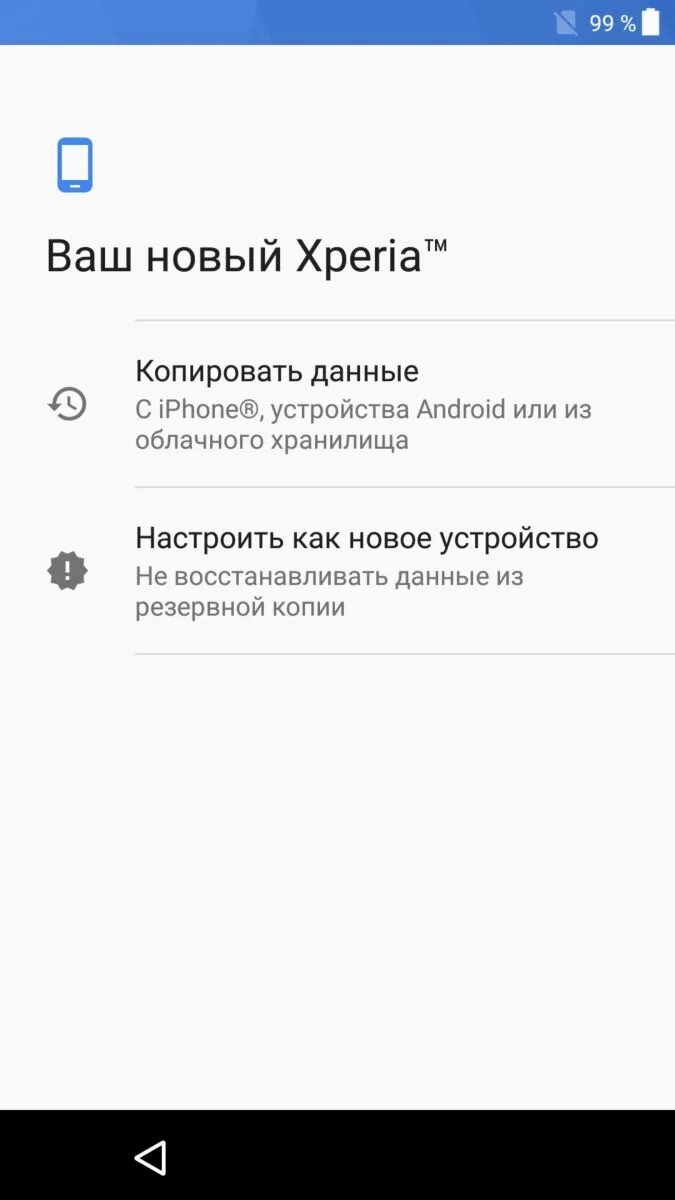Перенос данных на новый телефон андроид. Перенос данных с телефона на телефон андроид. Настрой устройство перенос данных. Копировать данные с андроида. Скопировать с одного андроида на другой