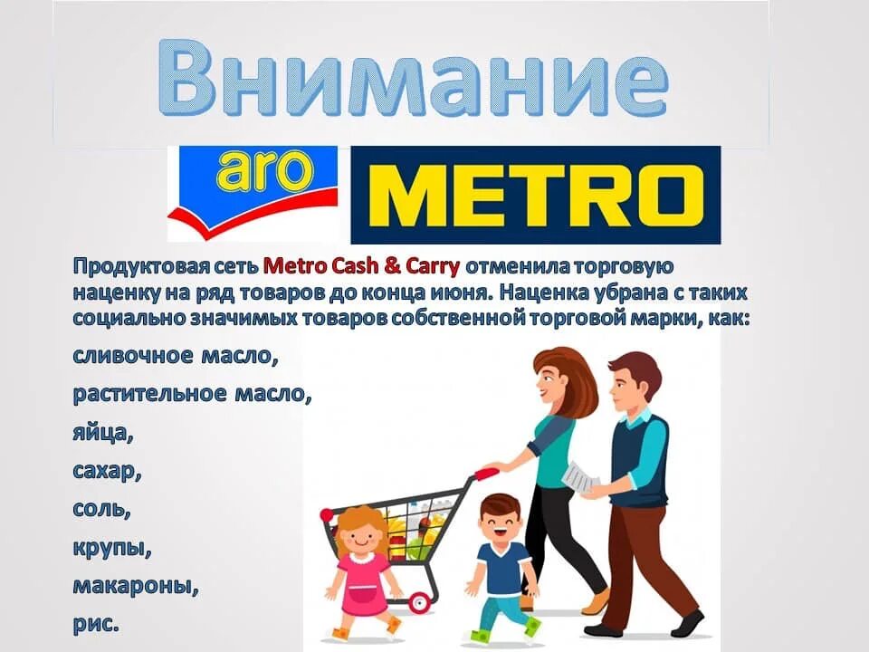 Оператор склада пятерочка. Акция в пятерочке наклейки. Работа на складе пятерочка. Какие льготы в пятерочке. Водитель электроштабелера пятерочка.