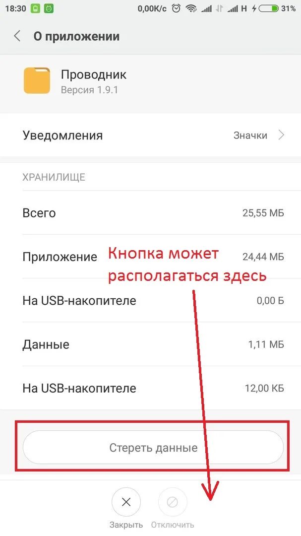 Телефон ксиоми постоянно выскакивает реклама. Блокировка рекламы на Xiaomi. Реклама ксиоми. MIUI реклама. Отключен Ксиаоми реклам.