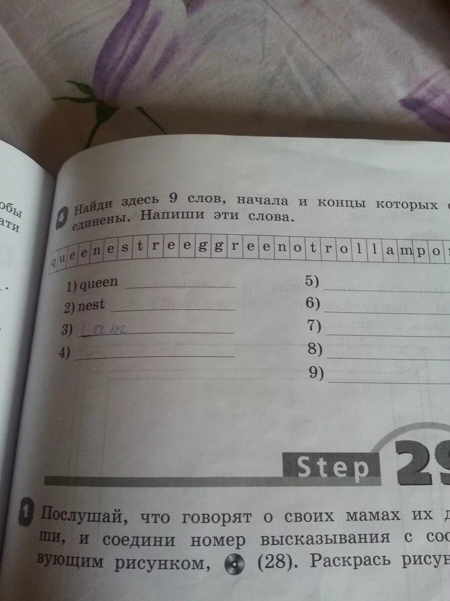 Собери 9 слов. Найди здесь 9 слов начала и концы которых соединены. Найди 9 слов начала и концы которых соединены эти слова. Английский Найди здесь 9 слов начала и концы которых соединены. Найди в цепочке 8 слов начала и концы которых соединены.