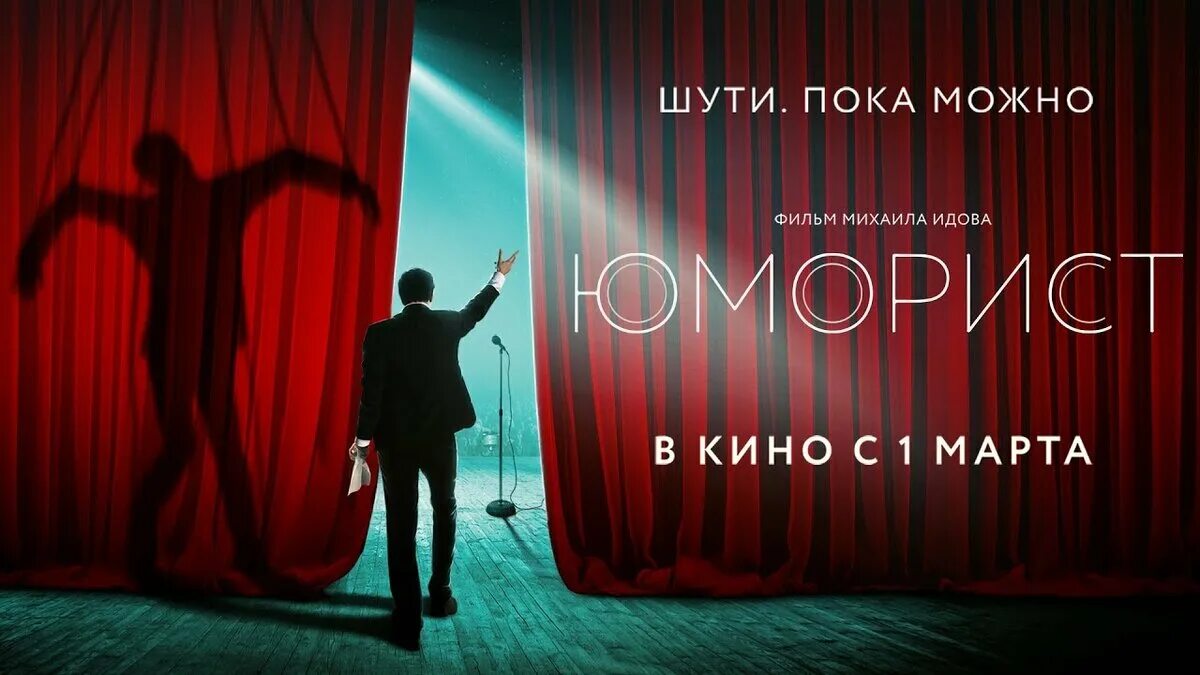 Юморист 2019. Афиши юмористов. Юморист 2018. Юморист 2019. Юморист 2019.