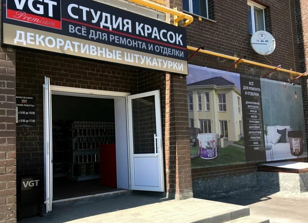 Точка зрения мичуринская ул. Точка зрения мичуринская ул 213б. Точка зрения тамбов на мичуринской. Точка зрения мичуринская ул 213б. Ул энтузиастов 32.