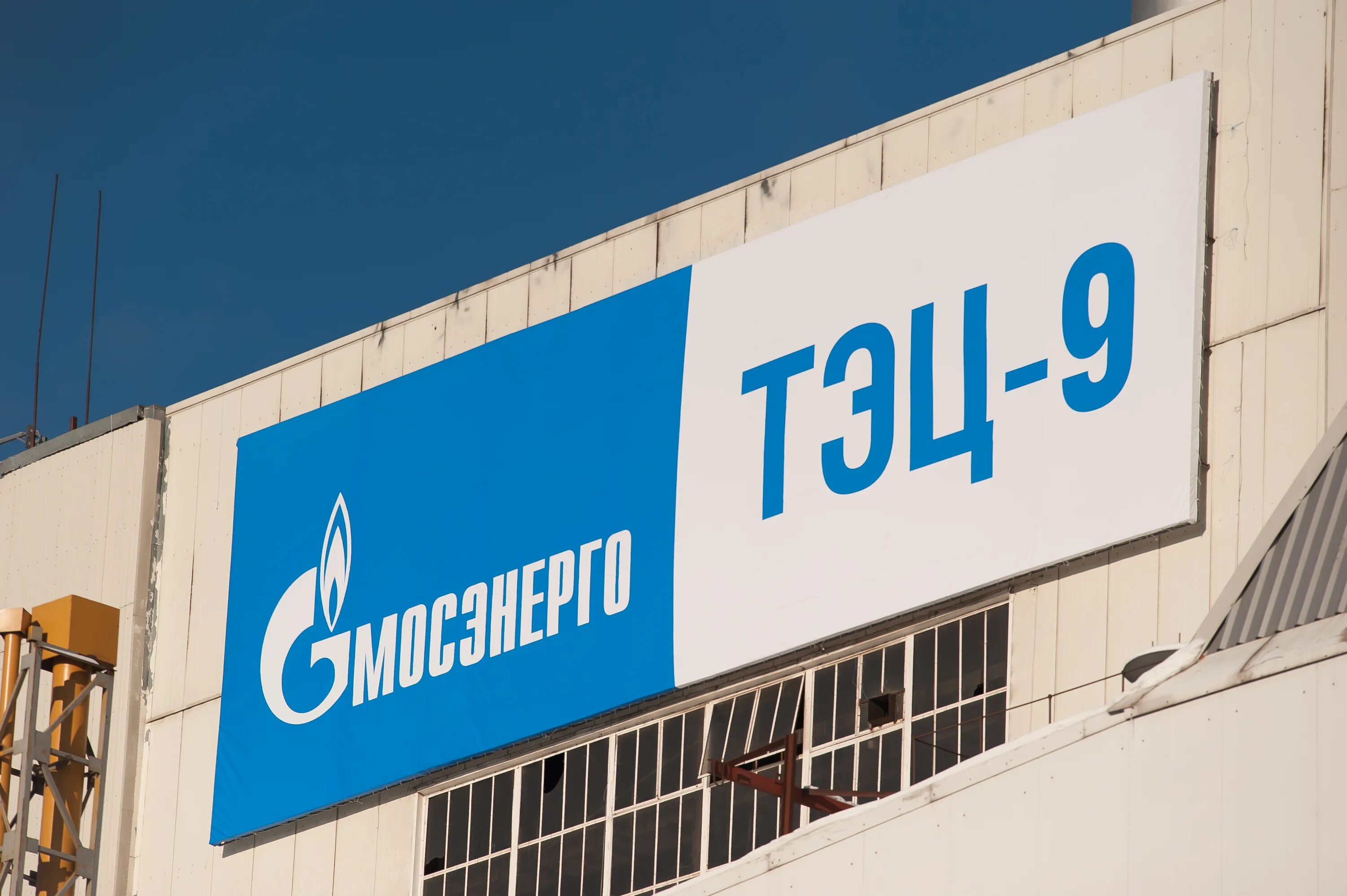 Мосэнергосбыт иконка. Номер мосэнергосбыт. Мосэнерго кузьминки. Мосэнерго офис. Мосэнерго логотип.