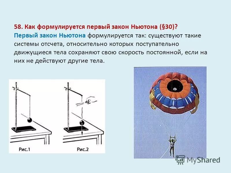 Как формулируется первый закон ньютона?. Как формулируется 1 закон. 1. Второй закон кирхгофа формула. Современная формулировка закона ньютона.