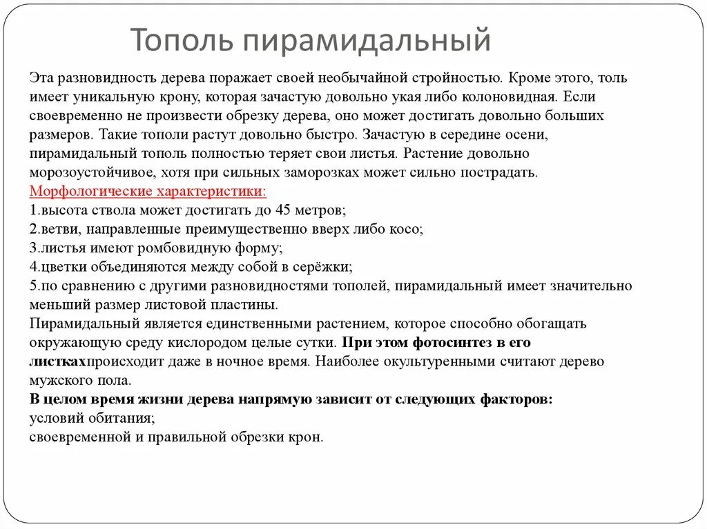 План рассказа юшка. Пирамидальное письмо. Прием пирамида критика на уроке литературы. Пирамидальное письмо юшка. Пирамидальное письмо по рассказу юшка.