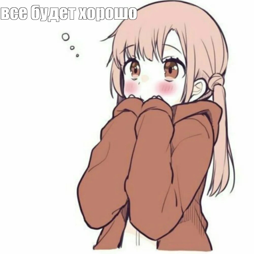 Смущение мем. Милые пикчи с котиками. Милые пикчи с сердечками рисунок. Кот смущается. Милая смущенная.