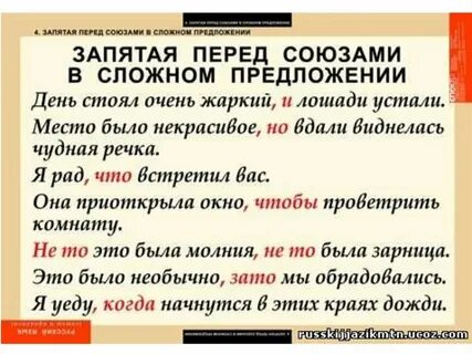 Составить сложное предложение с союзом когда