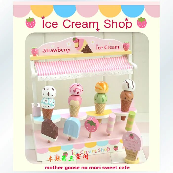 Strawberry ice cream machine девочка. Мороженое игрушка. mother garden игрушки. мягкая игрушка мороженое. ice cream shop игрушка.