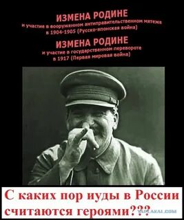 Изменить родине