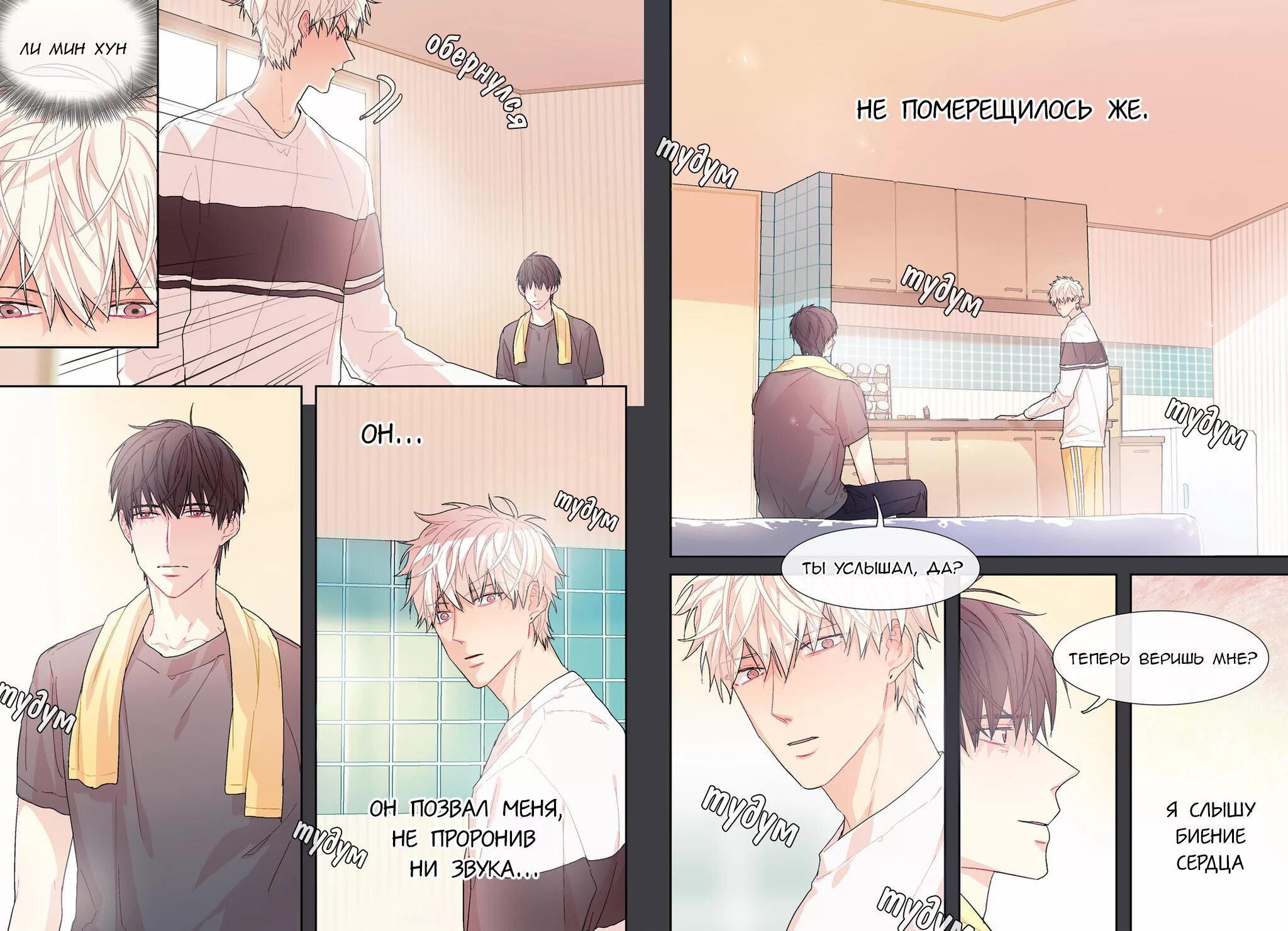 Футболка сгущенка мужская. Футболка сгущёнка сладкая девочка. Сладкий парень манхва. Очень сладкий мальчик. Сладенький мальчик что значит.