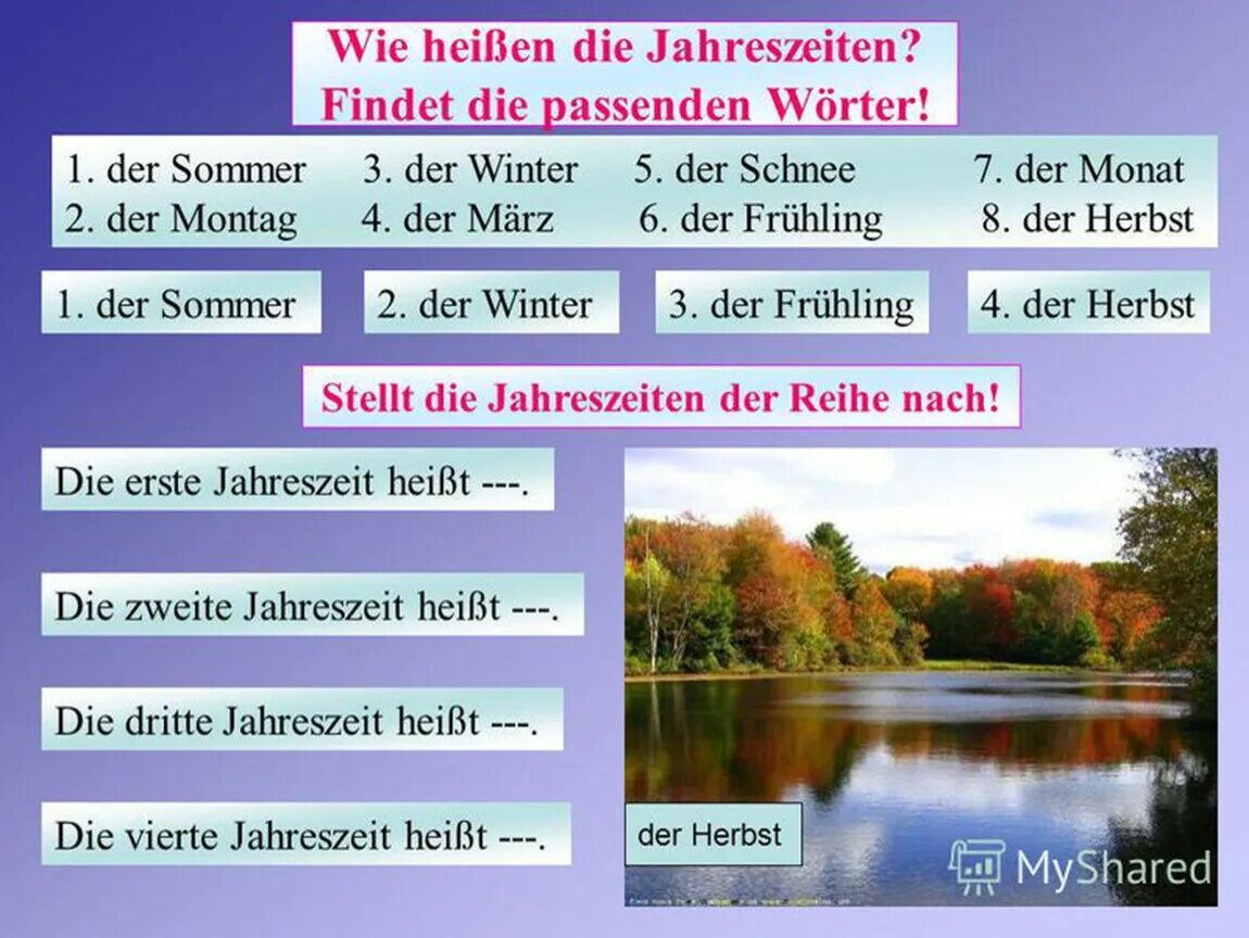 Месяца на немецком языке. Времена года на немецком. ₽ремена года на немецком языке. Времена года на немедско. Времена годага немецком языке.
