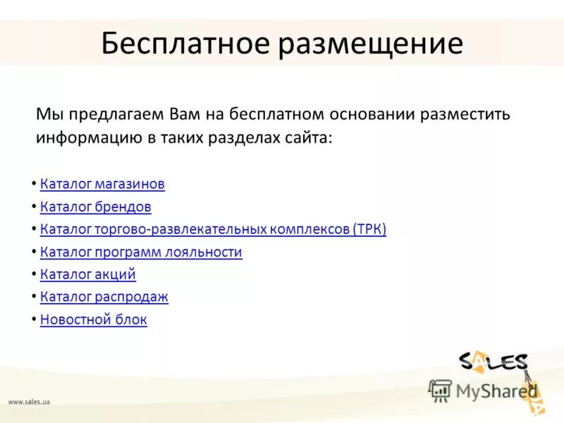 размещение сайта в интернете хостинг. как создаются вэйбсайты. размещение веб сайта в интернете. размещение веб сайта в интернете. топ хостингов для сайта.