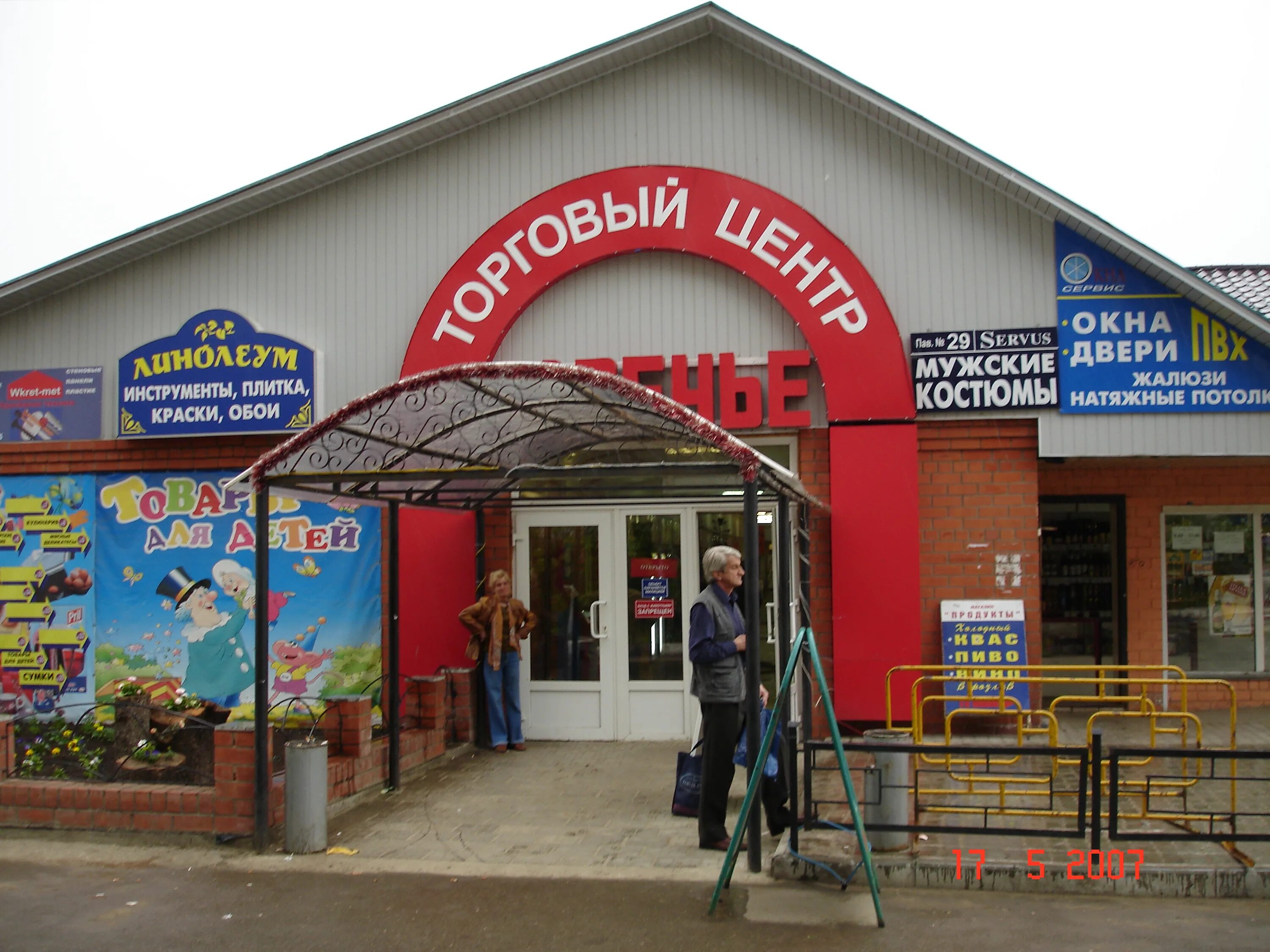 Ногинск старое заречье. Микрорайон заречье ногинск. Улица комсомольская д 23 ногинск. Ногинск московская область улица заречье. Ногинск заречье 2.