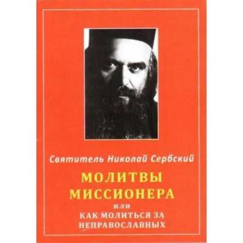 Православный храм. Православные молитвы. Тайный мир молитв. Тайный мир молитв. Молитва на успешную торговлю.