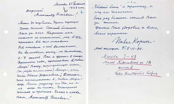 письмо премьера коллагена ростроповичу. солженицын написал ростропович письмо. солженицын написал ростропович письмо. решетовская наталья алексеевна фото. письма солженицына с фронта.