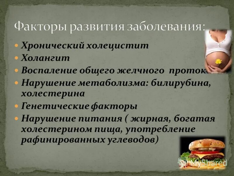 Рыба при холецистите. Диета при холецистите. Диетотерапия при хроническом холецистите. Памятка по питанию при остром холецистите. Диета хронический холецистит стол.