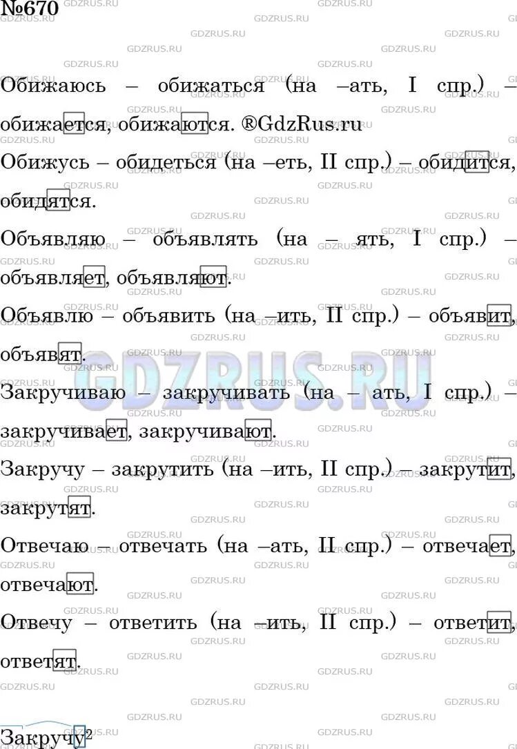 Русский язык 5 класс ладыженская 2023 года. Готовое домашнее задание по русскому языку 5 класс ладыженская. Русский язык 5 класс 1 часть ладыженская Баранов ладыженская. Русский язык 5 класс ладыженская 1 часть гдз 2020. Гдз по русскому языку 5 класс учебник ладыженская Баранов.