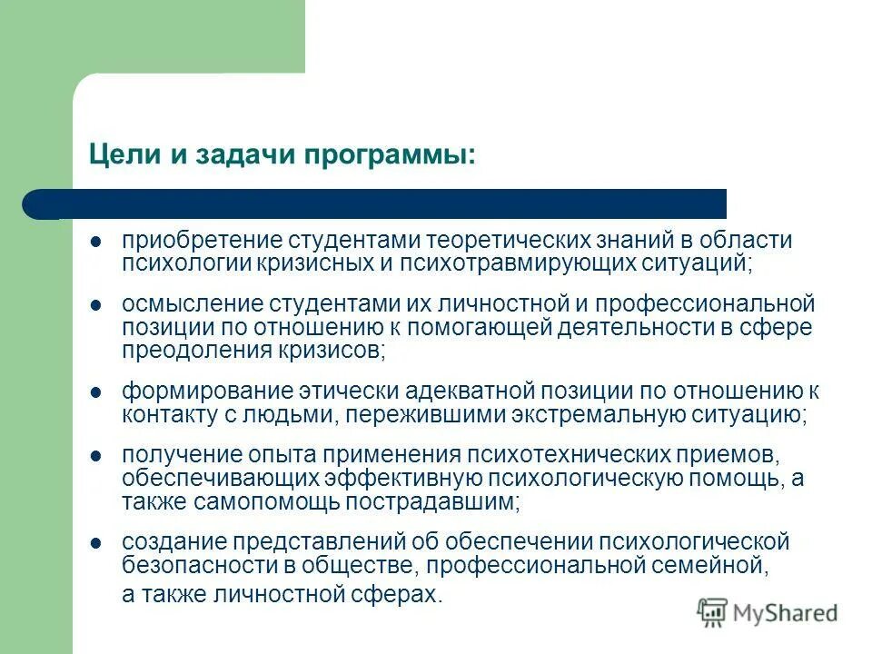 условия приобретения программы