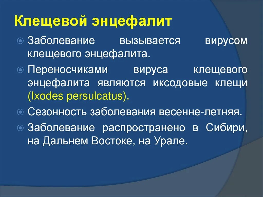 Сезонность заболевания. Сезонность заболеваний. Сезонные инфекции. Сезонные заболевания примеры. Трансмиссивные болезни Сезонность.