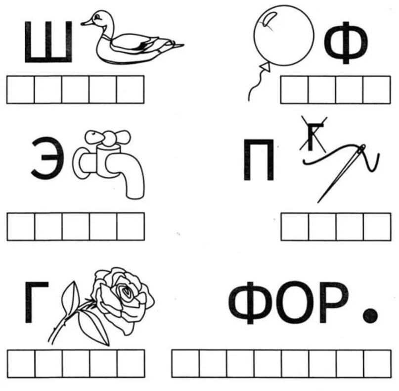 Задание ребусы 1 класс. Ребусы для детей. Головоломки для дошкольников. Задания для детей ребусы. Задания для дошкольников ребусы.