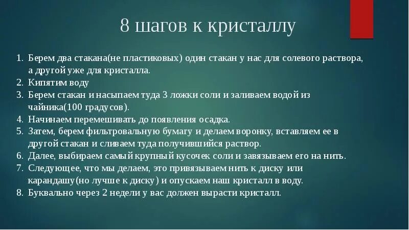 6 Шагов. 8 Шагов. Дельфийский метод восьми шагов.. 8 Шагов Беркли. Пройдя 2 м девочка сделала 6 шагов