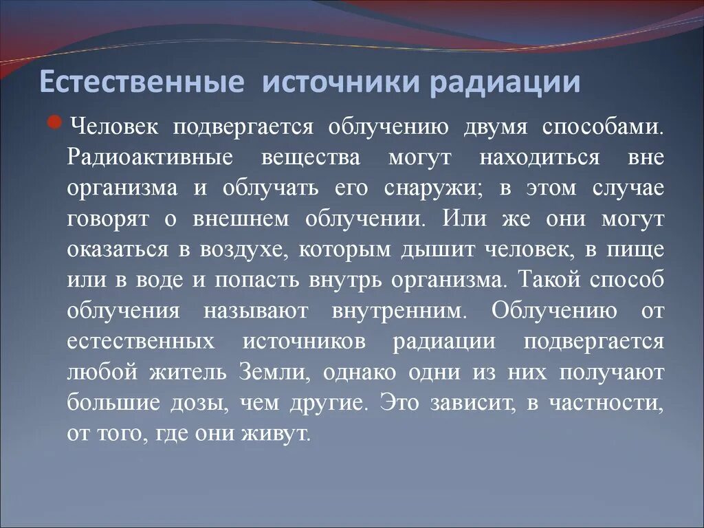 Человеческий организм картинки. Радиация и человек презентация. Человека и подвергают его. Люди которые подверглись радиации. Профилактика буллинга.