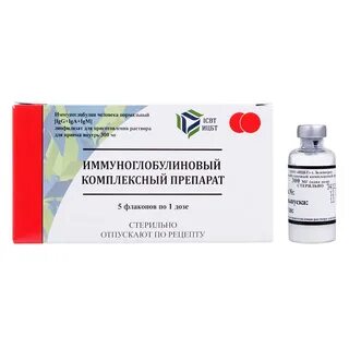 Иммуноглобулин для новорожденных