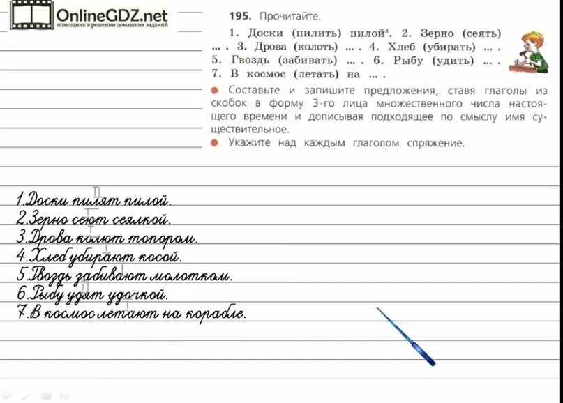 Русский язык 4 класс Канакина. Русский язык 4 класс 2 часть. Сделать русский язык страница 8