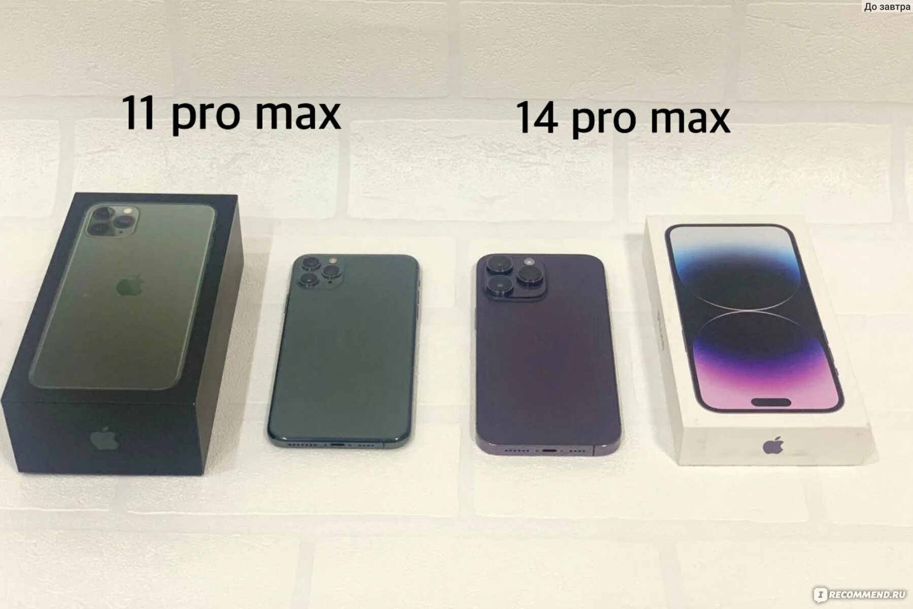 Сравнение 11 про и 14 про. Айфон 14 Pro Max. Iphone 14 Pro Max Dual SIM. Iphone 11 Pro Max. Айфон 14 про Макс 1 ТБ.