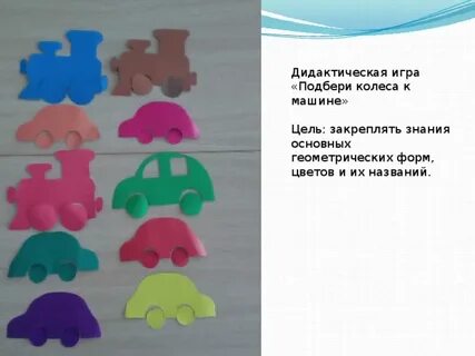 Подбери без