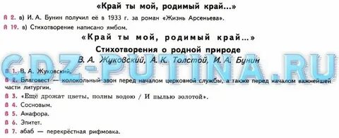 Рэш урок литературы 5 класс